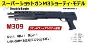 ֥륤 ѡåȥ M3硼ƥǥ ݥץ󥨥å󥰥 ֥å ޥ󥿥 M309 DOUBLE EAGLE 18аʾ