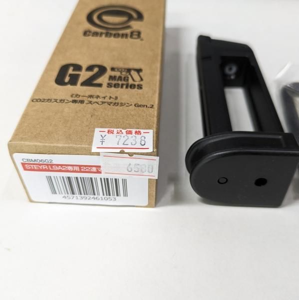 Carbon8 いたく スペアマガジン STEYR L9A2用 22連 CO2ガス