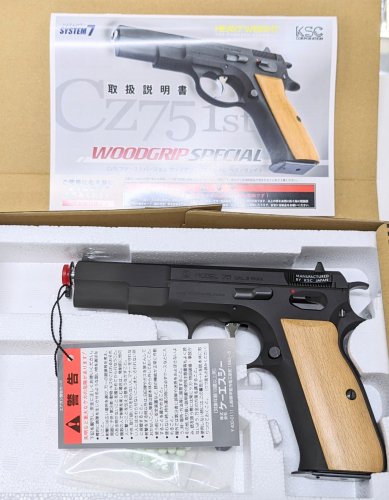 KSC CZ75 1stバージョン | ファーストウッドグリップスペシャル HW - モデルガンショップ チトセ浜松