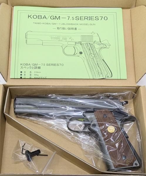 TANIO-KOBA GM-7.5 シリーズ70 モデルガン 店内全品10％OFFクーポン】TANIO-KOBA タニオコバ 発火型モデル