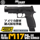 <img class='new_mark_img1' src='https://img.shop-pro.jp/img/new/icons25.gif' style='border:none;display:inline;margin:0px;padding:0px;width:auto;' />SIG SAUER ProForce M17 CO2 GBB CO2 ֥å CO2GBB ƷѷơJASGǧ ֥Хå   LayLax 