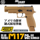 <img class='new_mark_img1' src='https://img.shop-pro.jp/img/new/icons25.gif' style='border:none;display:inline;margin:0px;padding:0px;width:auto;' />SIG SAUER ProForce M17 CO2 GBB CO2 TAN CO2GBB ƷѷơJASGǧ ֥Хå   LayLax