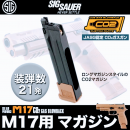 <img class='new_mark_img1' src='https://img.shop-pro.jp/img/new/icons25.gif' style='border:none;display:inline;margin:0px;padding:0px;width:auto;' />SIG SAUER ProForce M17 CO2 GBB CO2 TAN CO2GBB 21Ϣ󥰥ޥ ƷѷơJASGǧۥ LayLax