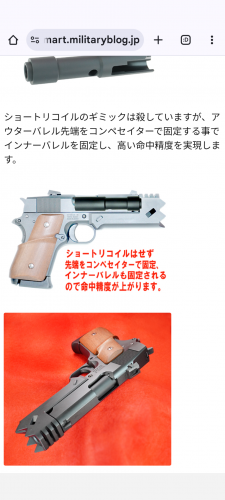 東京マルイ 千束の銃 & アウターバレルセット - モデルガン 東京マルイ 千束の銃 & アウターバレルセット - モデルガン