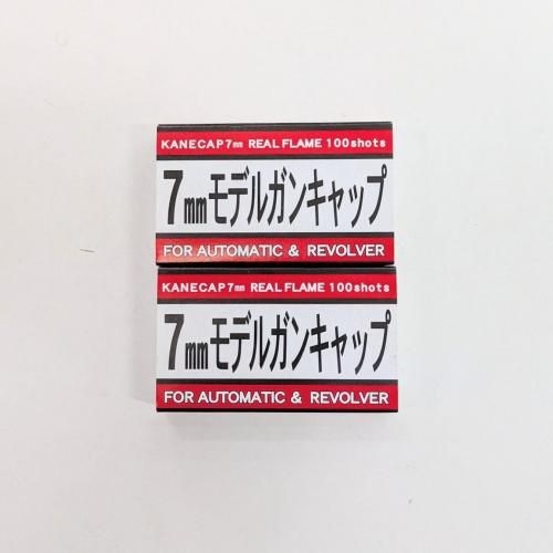 モデルガン用 カネキャップ火薬 CAP 7mm火薬 100発 X2箱セット