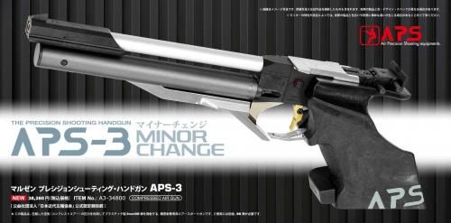 毎日値下げ　マルゼン APS-3（OR） オリジナル　競技用エアガン　その他 Amazon.co.jp: マルゼン APS－3（OR）オリジナル 競技用
