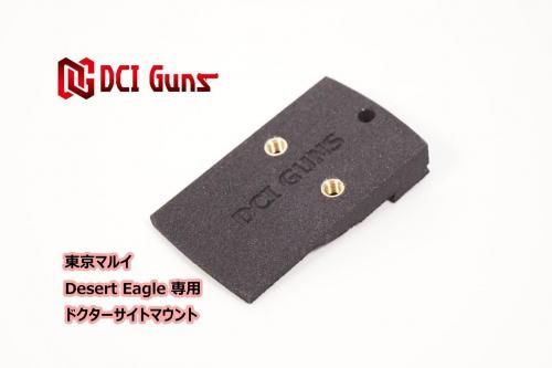DCI Guns】RMRダットサイトマウントV2.0 東京マルイ デザート