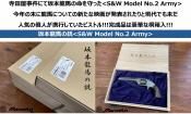 ޥ륷 ζϤν S&W Model No.2 Army HW å Ƭߡȥǥ ǥ륬 Ωå