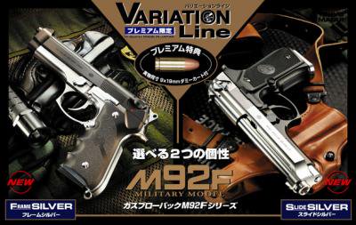 【即日発送】M92F  スライドシルバー　No.29