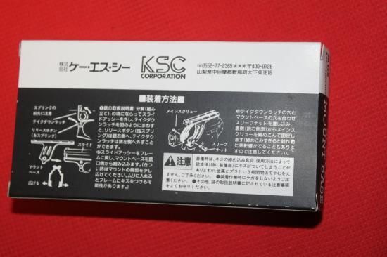 【新品】KSC クーガーF M8000 スコープ マウントベース マウント KSC ベレッタ M8000 クーガーF | スコープマウントベース