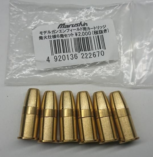 マルシン工業 エンフィールド ナンバー2 マーク1 モデルガン 未発火