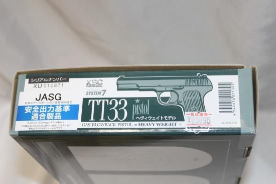 KSC TT33 トカレフ HW システム7 ブローバック ガスガン ガス