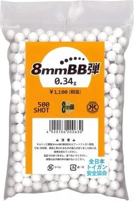 NEW マルシン BB弾 マキシ 8mm MAXI 0.34g 500発 - モデルガン