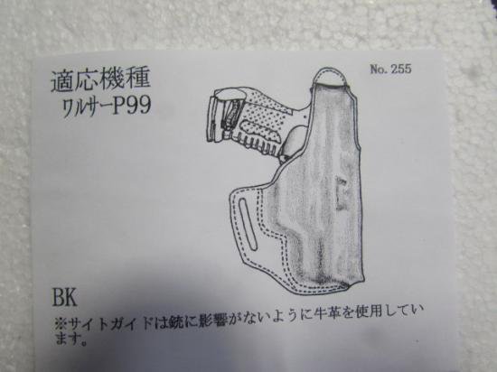 イーストＡ ワルサー P99 革製ホルスター No.255-BK マルゼン用