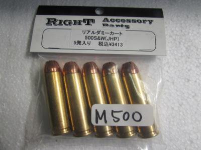 RIGHT ライト社 500 500S&W（JHP) ５発 ダミーカート