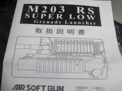 CAW　M203 RS グレネードランチャー　20ミリレイル用
