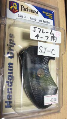 Pachmayr パックマイヤー SJ-C S&W Jフレーム グリップ（M36・M60・M49