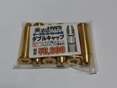 HWS ハートフォード M36 チーフスペシャル 38スペシャル ダブル