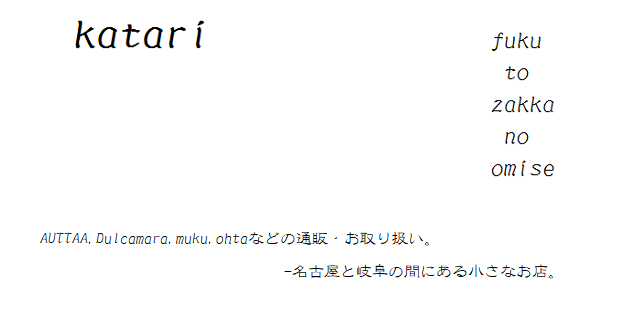 muku 大判ストール ラスト ユニセックスの正規通販・お取り扱い-katari