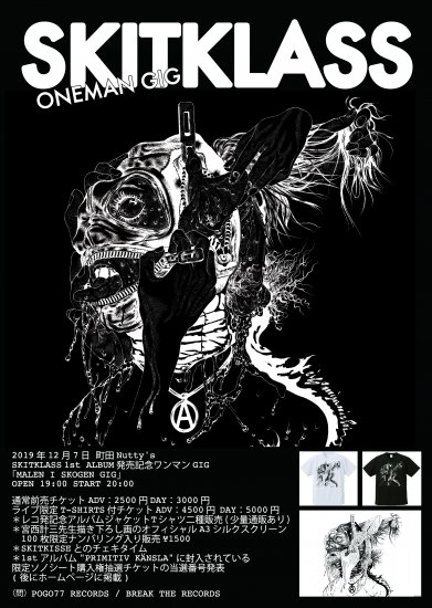 予約2019年11月15日発売予定】SKITKLASS - Primitiv kansla T-SHIRTS（画/宮西計三先生-白ボディ/黒インク）  - POGO77RECORDS