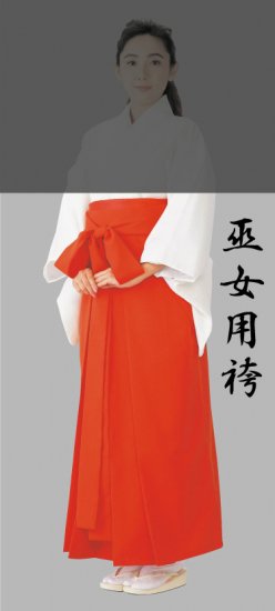 巫女服 本物 安い 販売