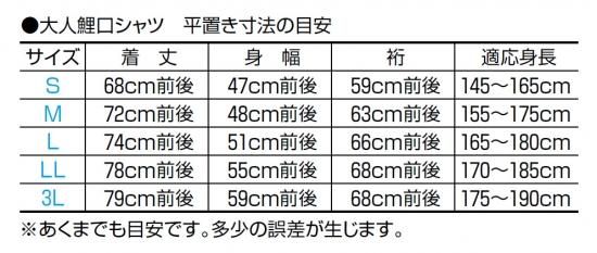 鯉口シャツが安い【691】の黒無地の鯉口を激安販売【祭の壱龍】
