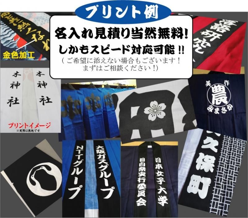 既製品の法被も安い【7441/黒地に龍】の祭半纏を激安販売【祭の