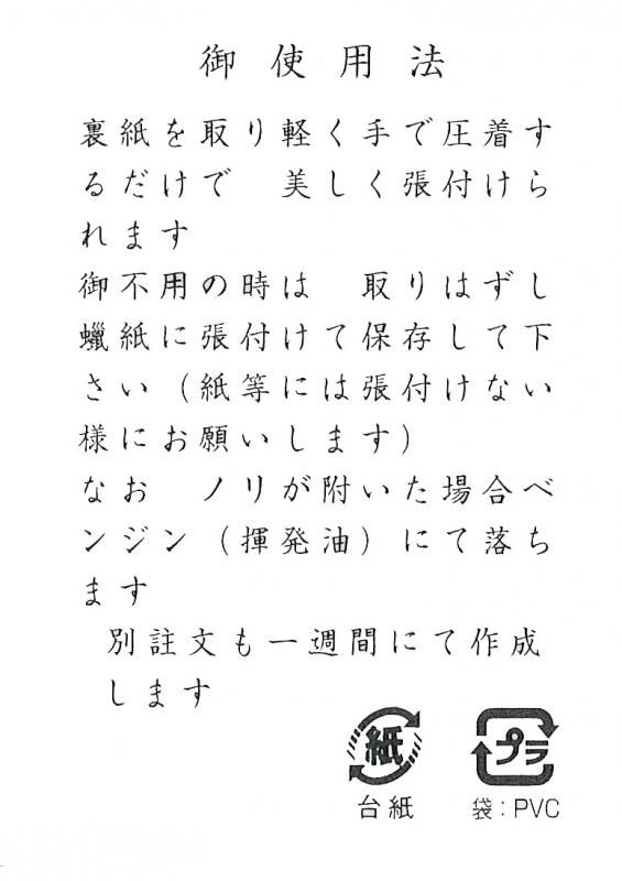 特注 家紋 丸に右三階松 ゴールドラメ 金属製
