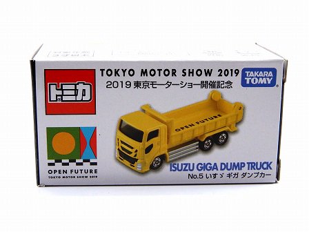 tomica garbage truck