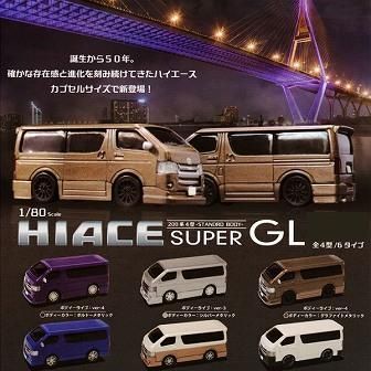 トヨタ Toyota ハイエース 0系 Hiace Super Gl 全6種セット 1 80 Beam Gallery Tanaka Shopping Site