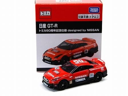 Nissan 日産 Gt R R35 トミカ50周年記念仕様 Tomica 50th F 9262 Gallery Tanaka Shopping Site