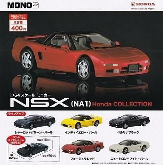 HONDA NSX(NA1) Honda COLLECTION (全5種) 1/64MONO G-2256 HONDA NSX(NA1) Honda COLLECTION (全5種) 1/64MONO G-2256