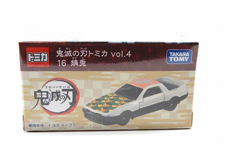 鬼滅の刃 トミカ Vol.4 錆兎 TOYOTA SUPRA (A70) TOMICA 16 G-3645　 - Gallery Tanaka  Shopping Site