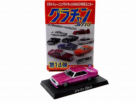 グラチャンコレクション第14弾 C210 ジャパン 2HT ピンクメタ 1/64AOSHIMA G-6688 - Gallery Tanaka  Shopping Site