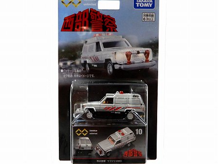 西部警察 サファリ 4WD TOMICA Premium Unlimited 10 G-6701 - Gallery Tanaka Shopping  Site