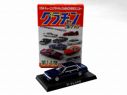 グラチャンコレクション第14弾 GX71 クレスタ ダークブルー 1/64AOSHIMA G-6731 - Gallery Tanaka  Shopping Site