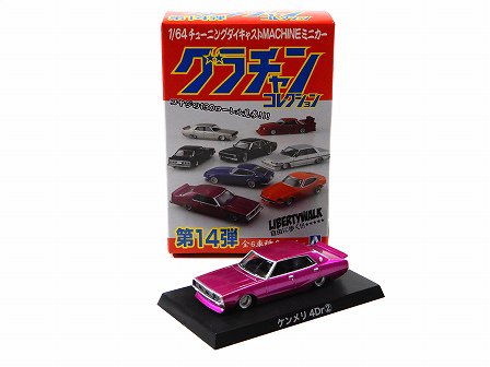 グラチャンコレクション第14弾 ケンメリ 4dr ピンクメタ 1/64AOSHIMA G