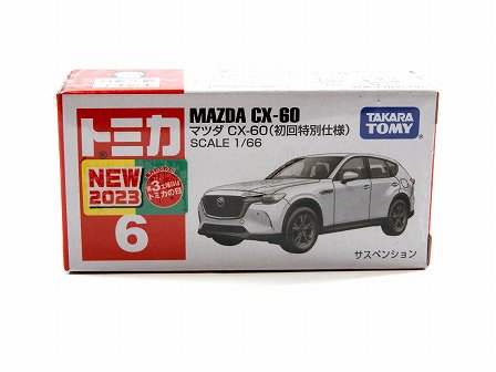 MAZDA CX-60 (初回特別仕様) 1/66 TOMICA 6 G-8247 - Gallery Tanaka Shopping Site