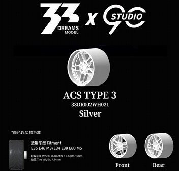 タイヤ/ホイールセット ACS Type3 Silver 1/64 33DR002WH021 G-8843