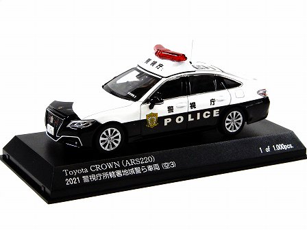 TOYOTA CROWN (ARS220) Patrol Car 2021 警視庁所轄署地域警ら車両(空3) 1/43RAI’S H7432102  G-8918 - Gallery Tanaka Shopping Site