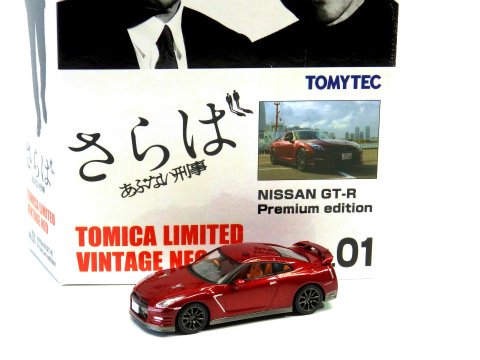 さらば あぶない刑事 NISSAN R35 GT-R Premium edition 1/64TOMYTEC Vol.1 D-5381　 -  Gallery Tanaka Shopping Site