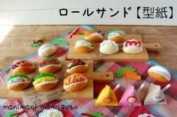 【受注生産】街のベーカリー屋さん☆フェルトままごと 受注生産】街のベーカリー屋さん☆フェルトままごと