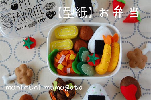 お弁当 【詳細を必ず確認してくださいね】 - manimani mamagoto