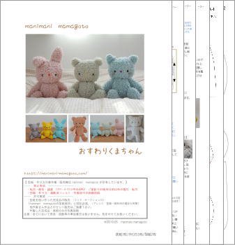 特別セール品 ☆ハンドメイド * テディベア * おすわりクマちゃん