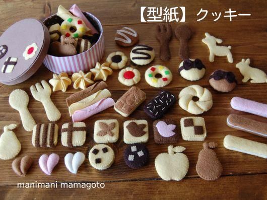 クッキー Manimani Mamagoto クッキー Manimani Mamagoto
