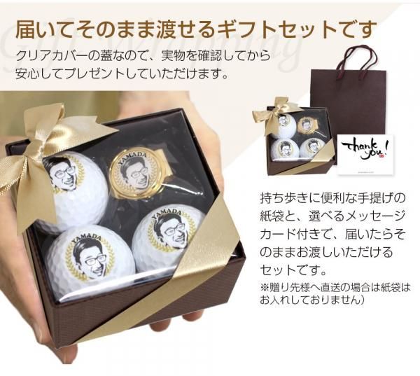 似顔絵オリジナルゴルフマーカーとボールのギフトセット - 似顔絵