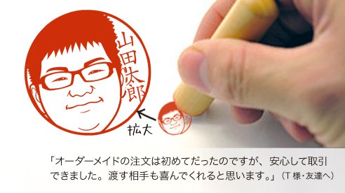 にがおえギフトokaokao.com｜似顔絵入りのタンブラーやゴルフボール