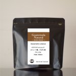 シングルオリジン「グァテマラ ナチュラル」コーヒー豆100g（ROASTER'S CHOICE）