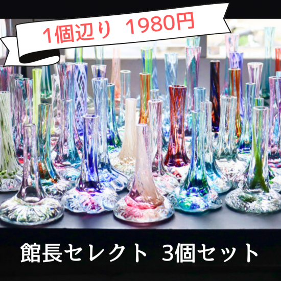 花器・花瓶 - ちいさな硝子の本の博物館 オンラインショップ 花器・花瓶 - ちいさな硝子の本の博物館 オンラインショップ