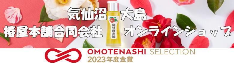 純つばき油　10ml - 椿屋本舗オンラインショップ